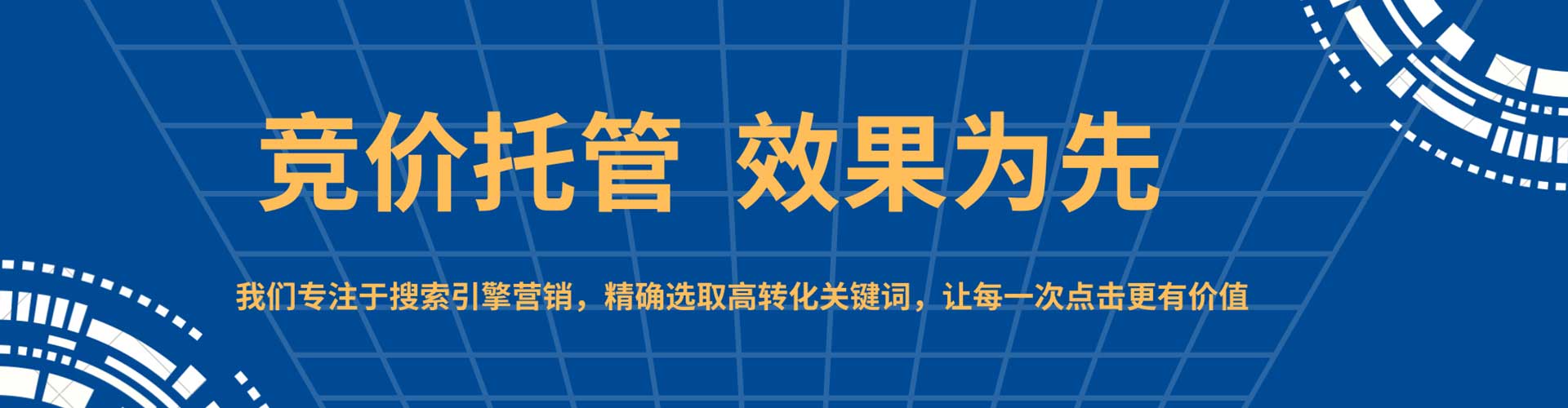 永登推广竞价